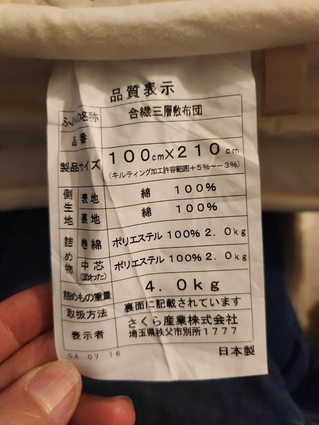 Twin size Cotton Futon Mattress Topper image indicator(2)