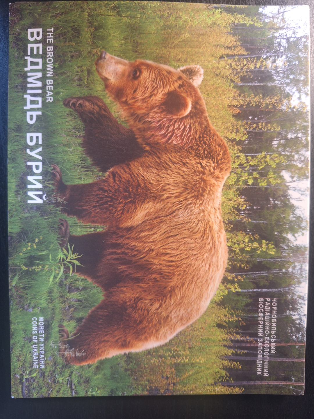 Ukraine 5 Hryvnia 2018 Brown Bear Silver Coin