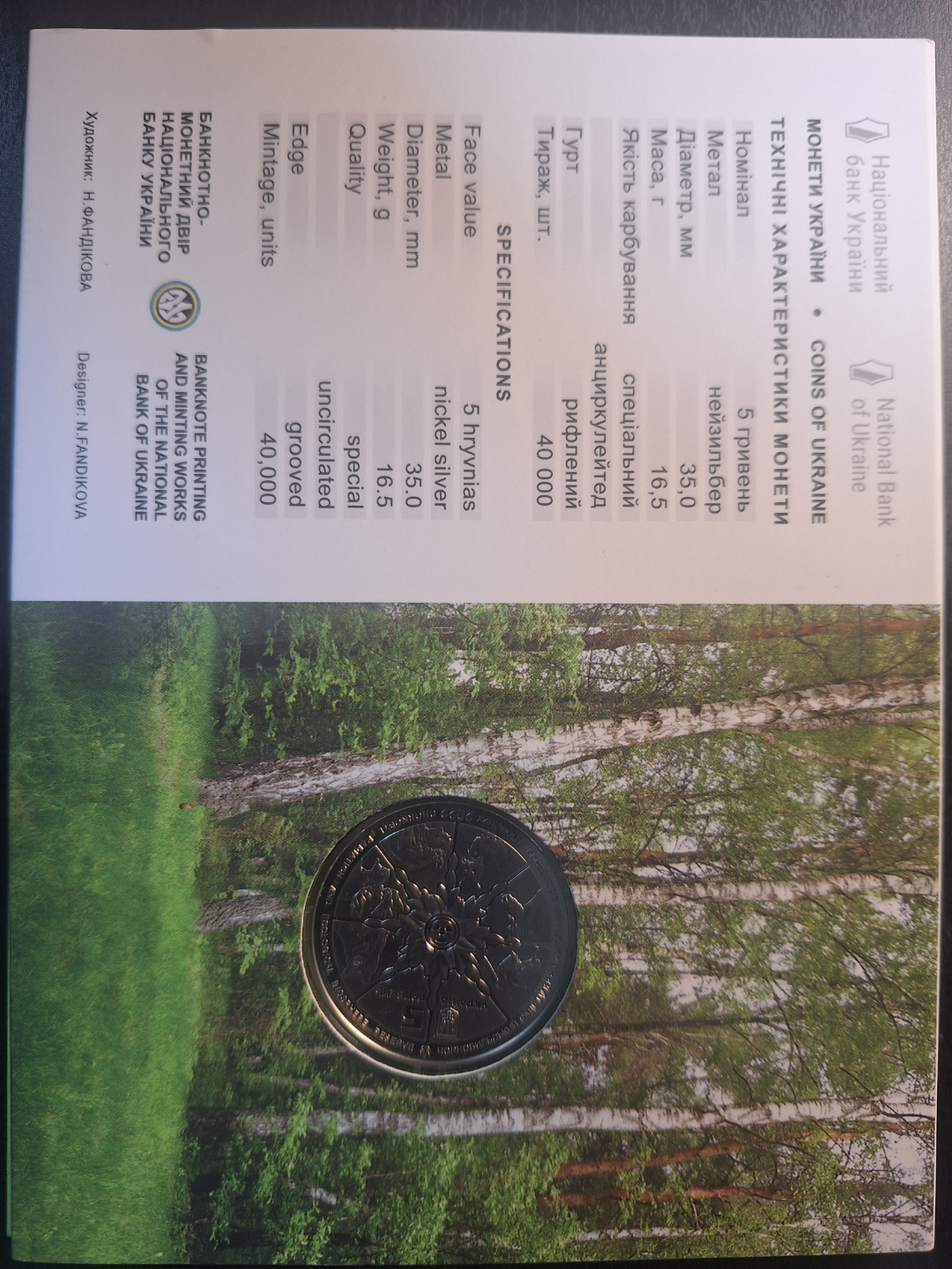 Ukraine 5 Hryvnia 2018 Brown Bear Silver Coin - photo 4