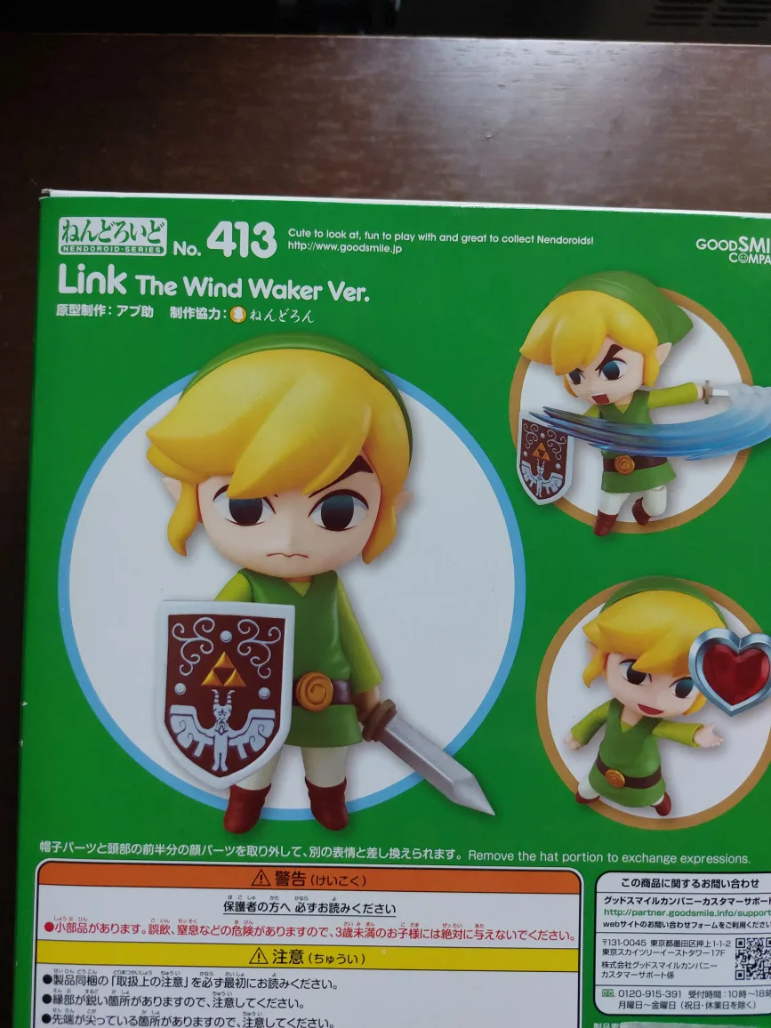 Toon Link Nendoroid image indicator(3)