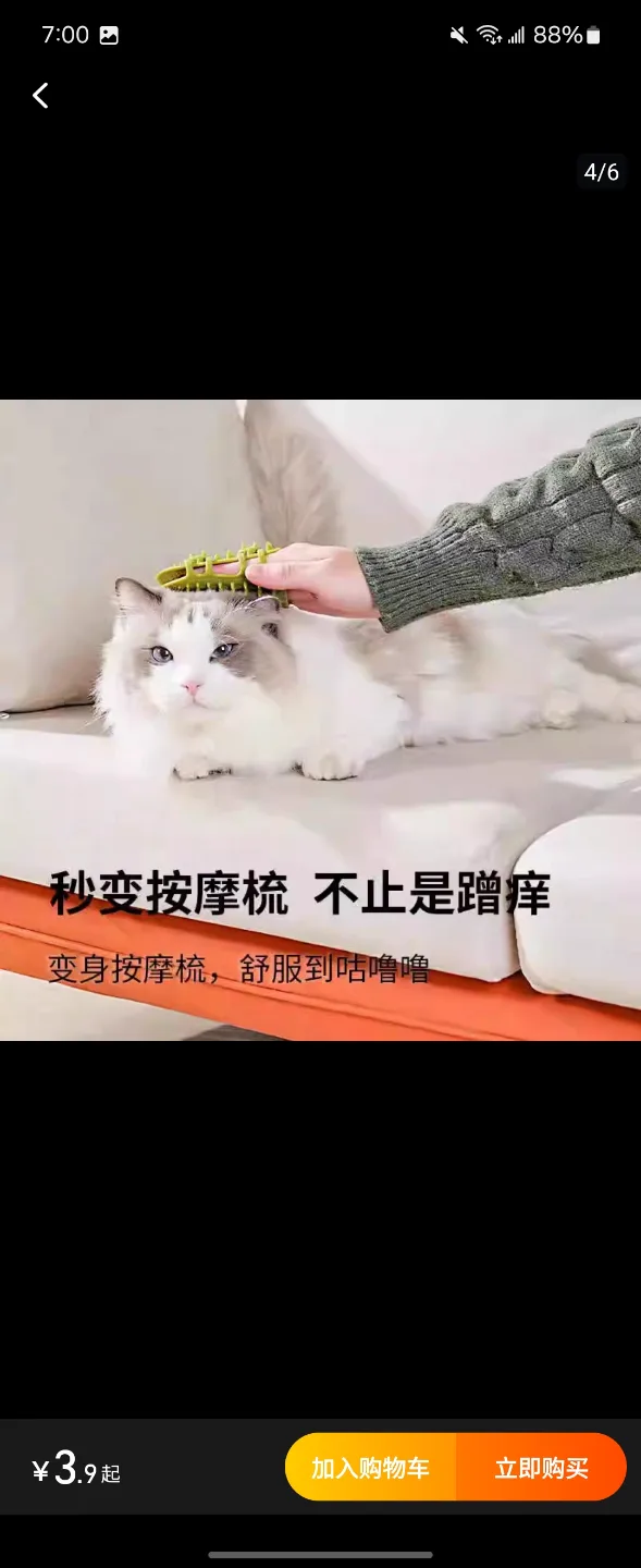 Two Pack Pet Self Groomer Brush image indicator(5)