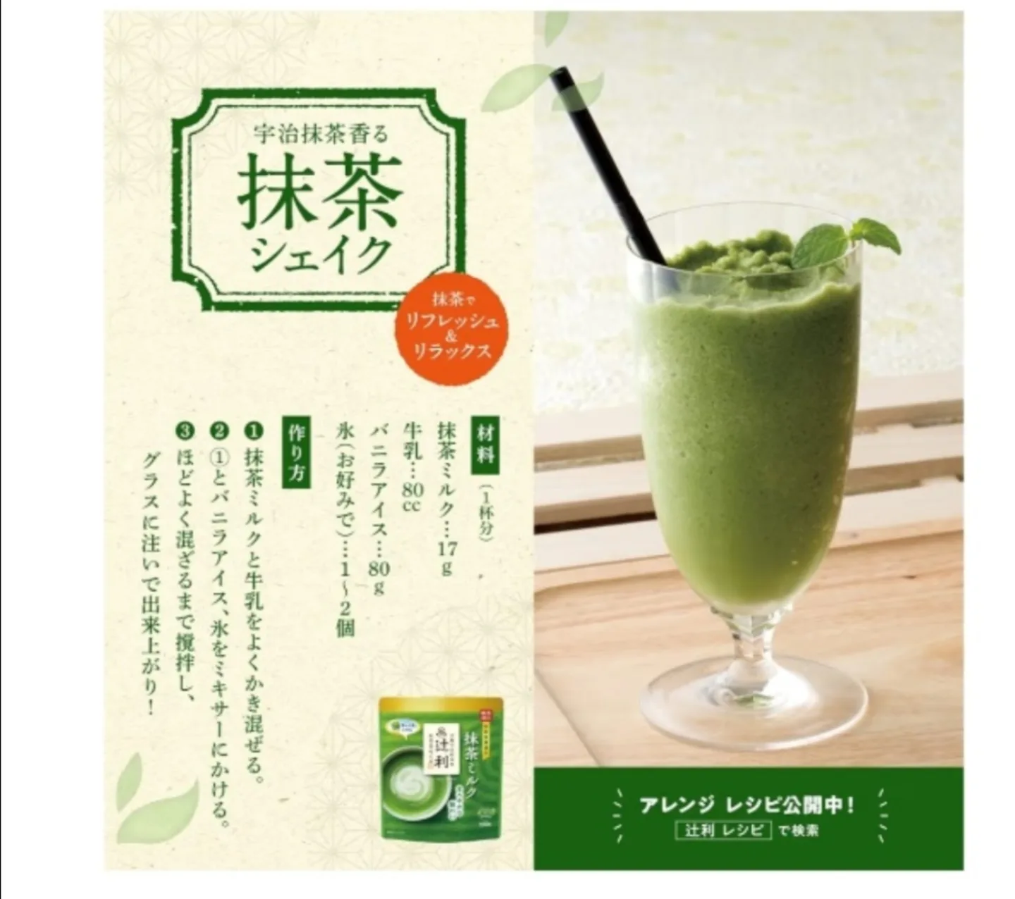 Matcha Milk Powder - 190g - Japanese Matcha Latte Mix image indicator(4)