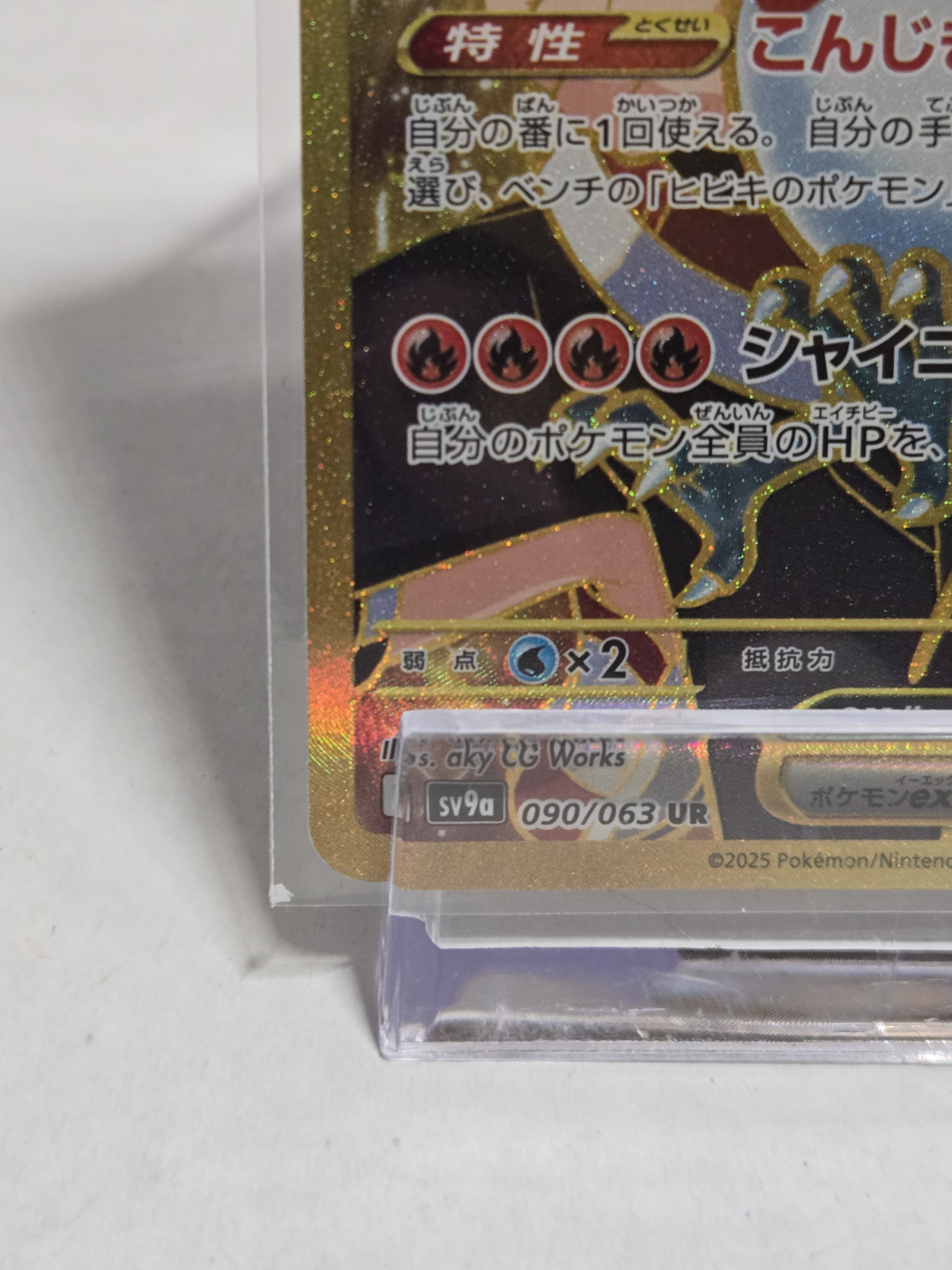 Ethan's Ho-Oh ex UR 090/063 sv9a Heat Wave Arena Japanese - photo 5