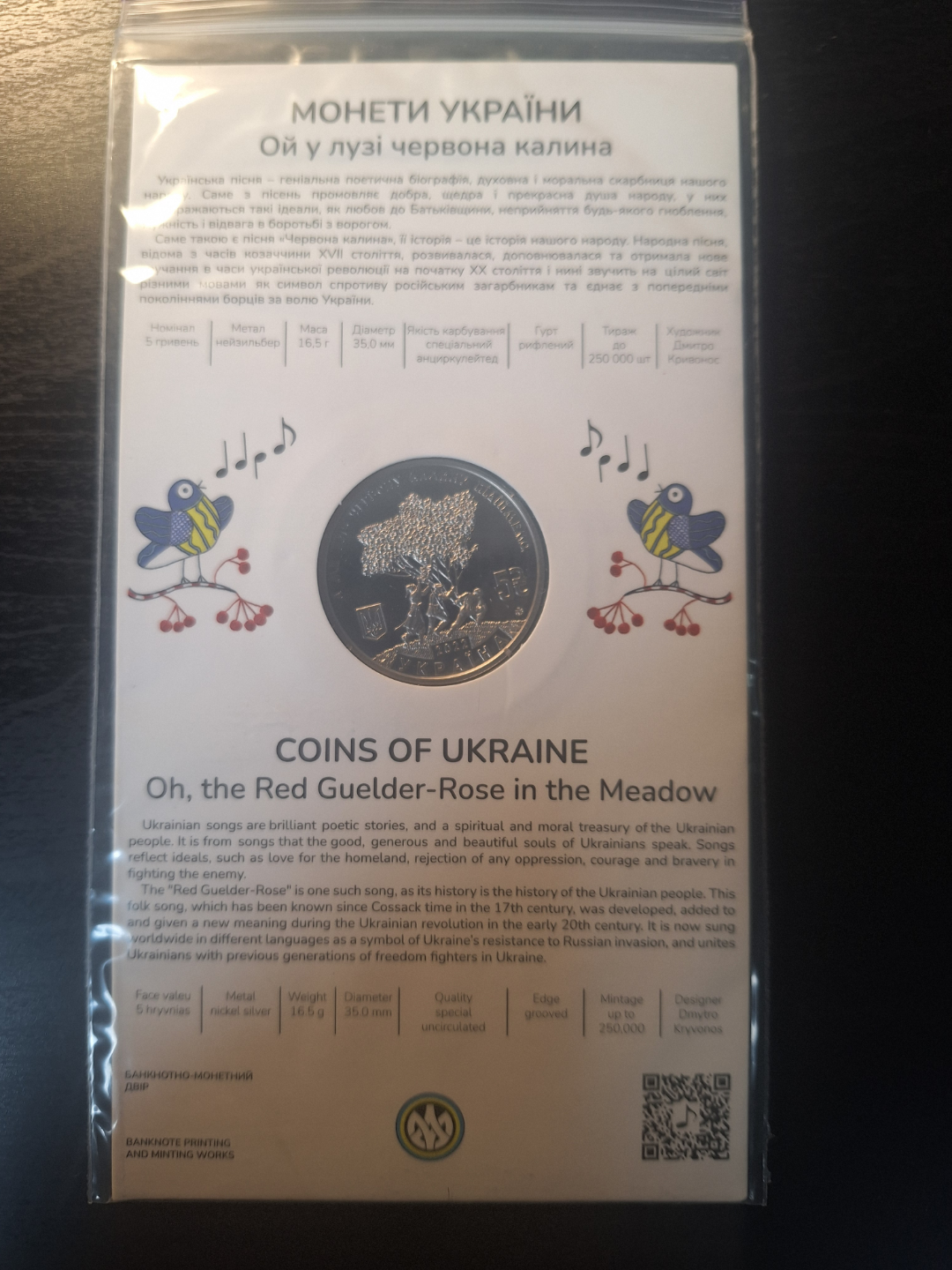 Ukrainian  Coin - Oh, the Red Guelder-Rose in the Meadow - photo 2