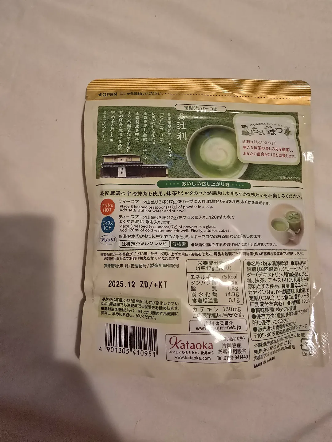 Matcha Milk Powder - 190g - Japanese Matcha Latte Mix image indicator(2)
