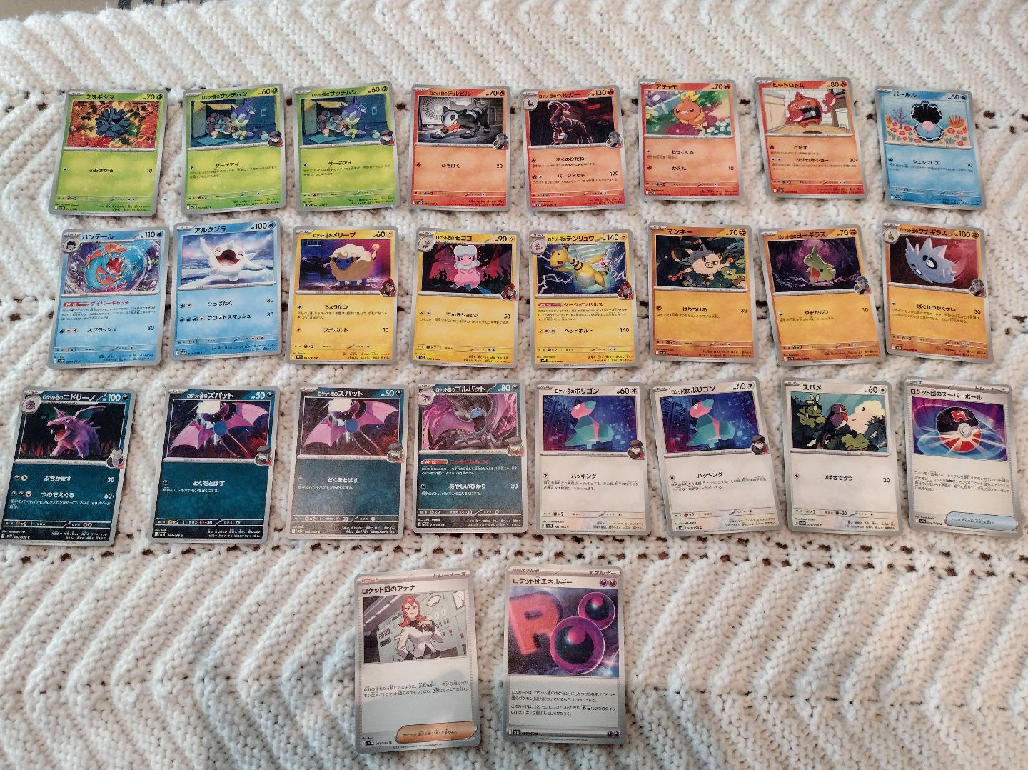 Pokemon The Glory Of Team Rocket Lot Of 26 Common UC Japanese