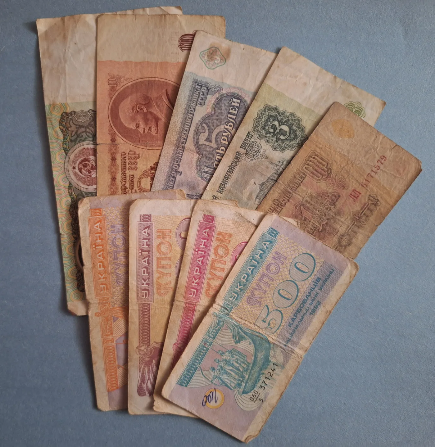 Collection of Vintage Soviet and Ukrainian Banknotes thumbnail