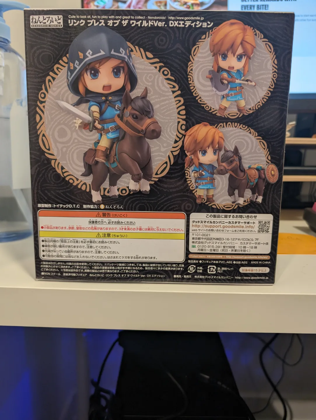 Nendoroid Link: BoTW 733-DX Edition image indicator(2)