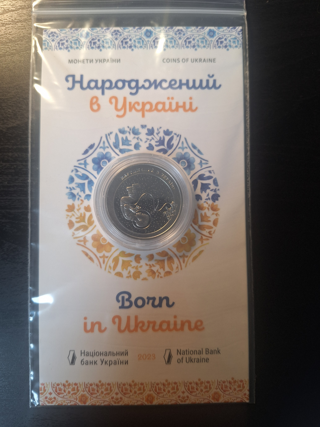 2023 Ukraine 5 hryvnia Born in Ukraine Commemorative Coin