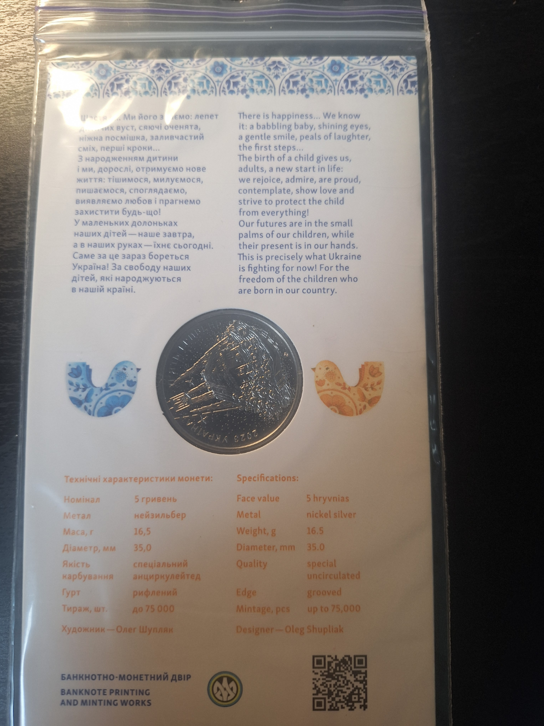 2023 Ukraine 5 hryvnia Born in Ukraine Commemorative Coin - photo 2