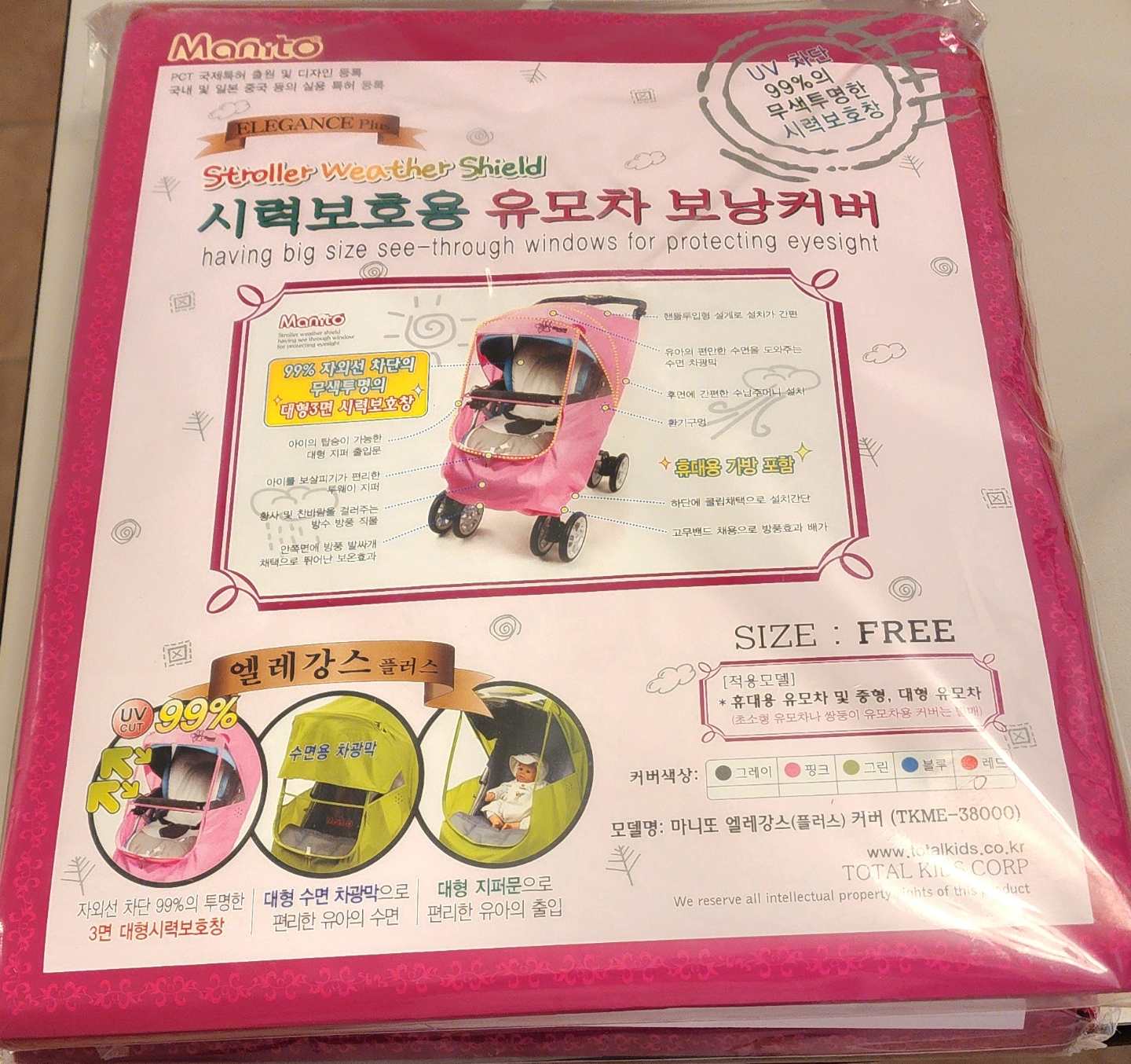 Manito Stroller Weather Shield - photo 2