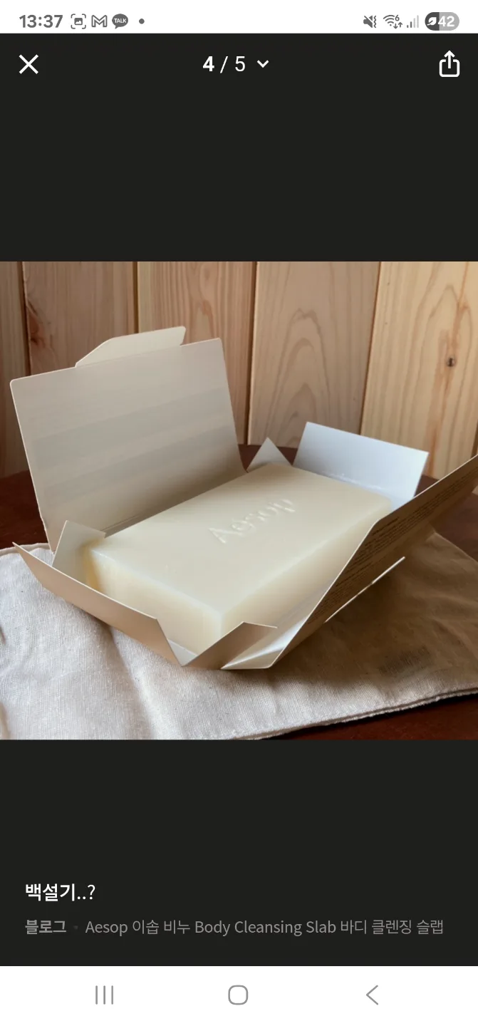 Aesop Refresh Body Cleansing Slab image indicator(3)