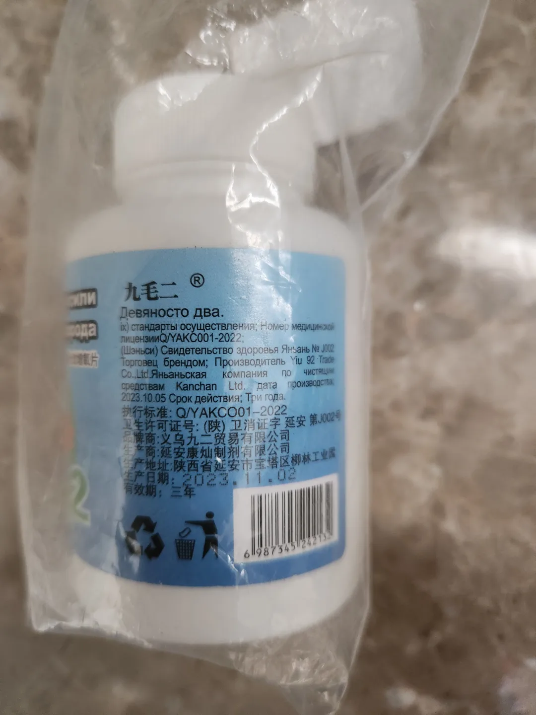 Oxygen tablets for aquarium image indicator(2)