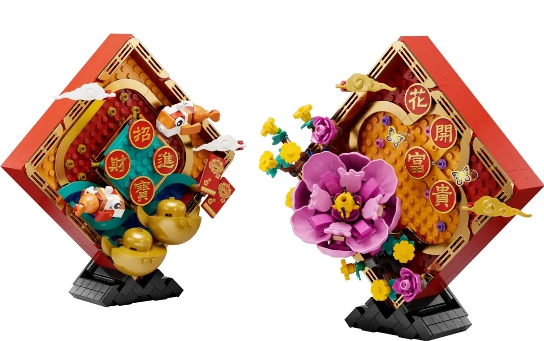 Brand New Retired Lego 80110 Lunar New Year Display image indicator(5)