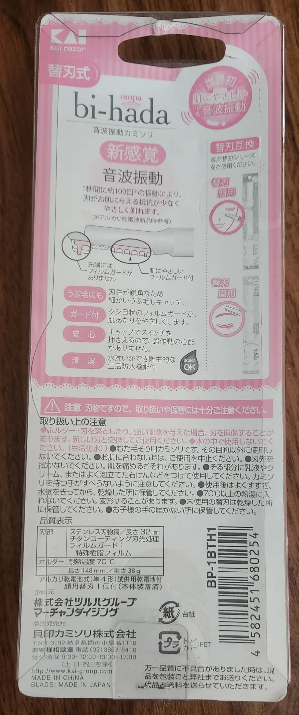 New bi-hada ompa Razor image indicator(2)