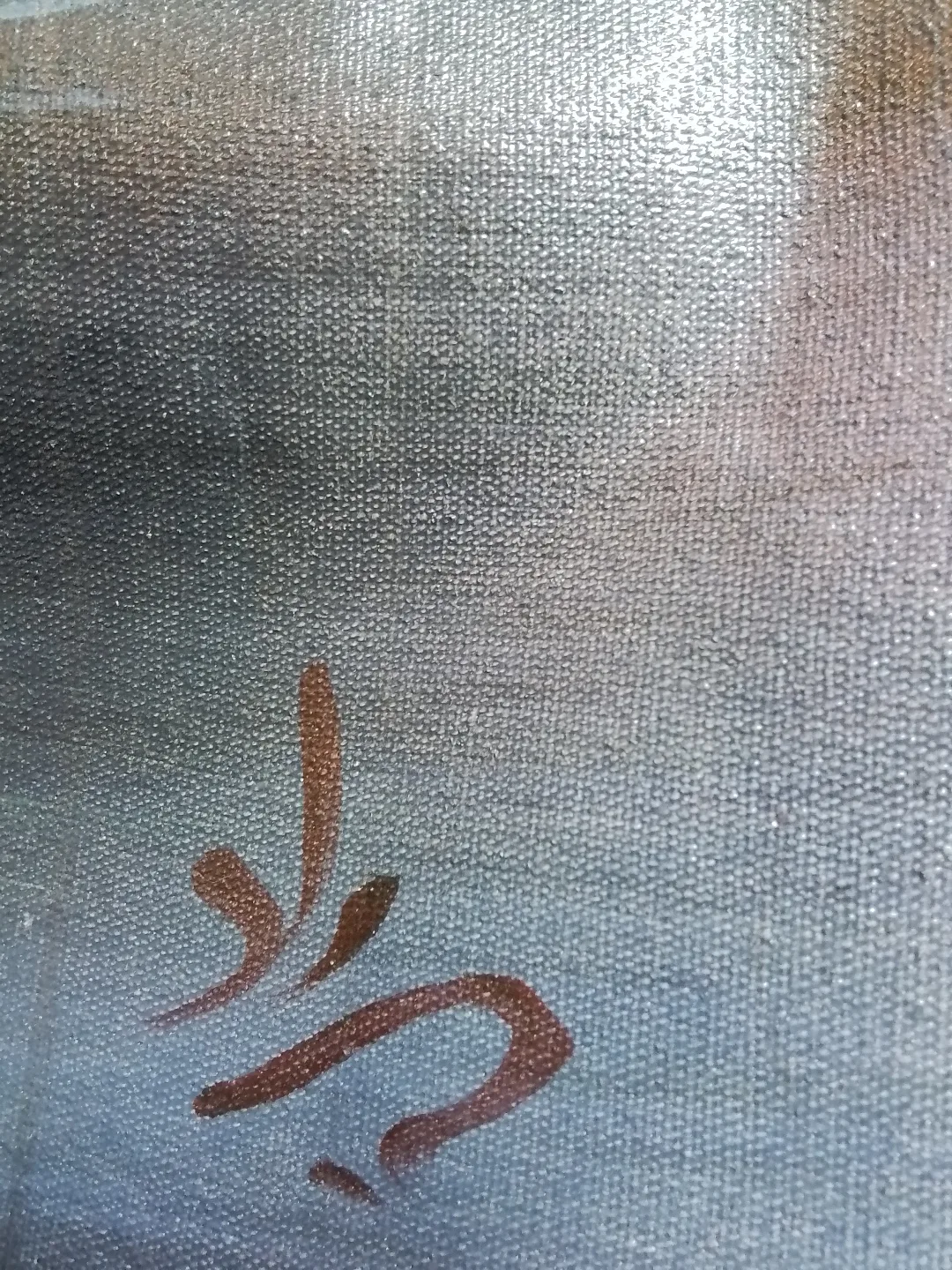 Framed Landscape OOC Painting image indicator(9)