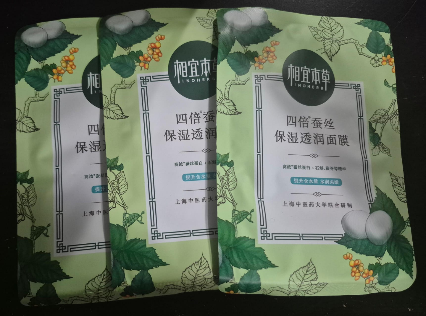 INOHERB Four Treasures Hydrating Facial Mask