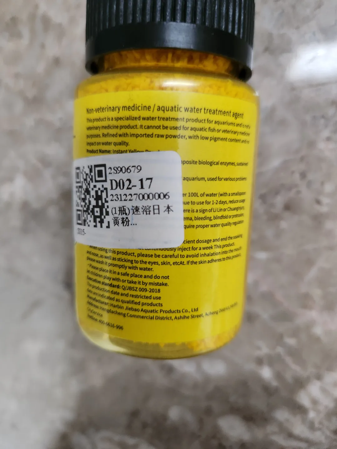 Instant Japanese Yellow Powder for Ornamental Fish - 50g image indicator(3)