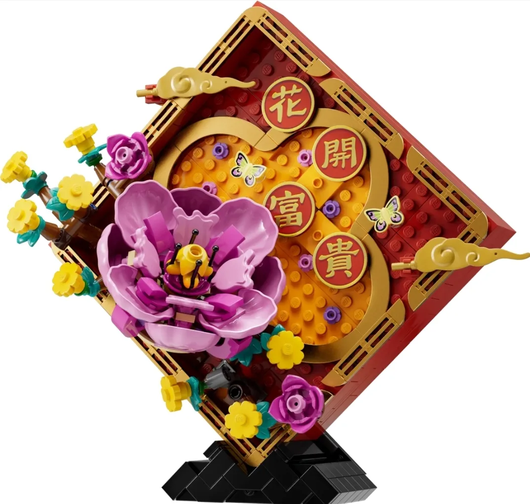 Brand New Retired Lego 80110 Lunar New Year Display image indicator(3)