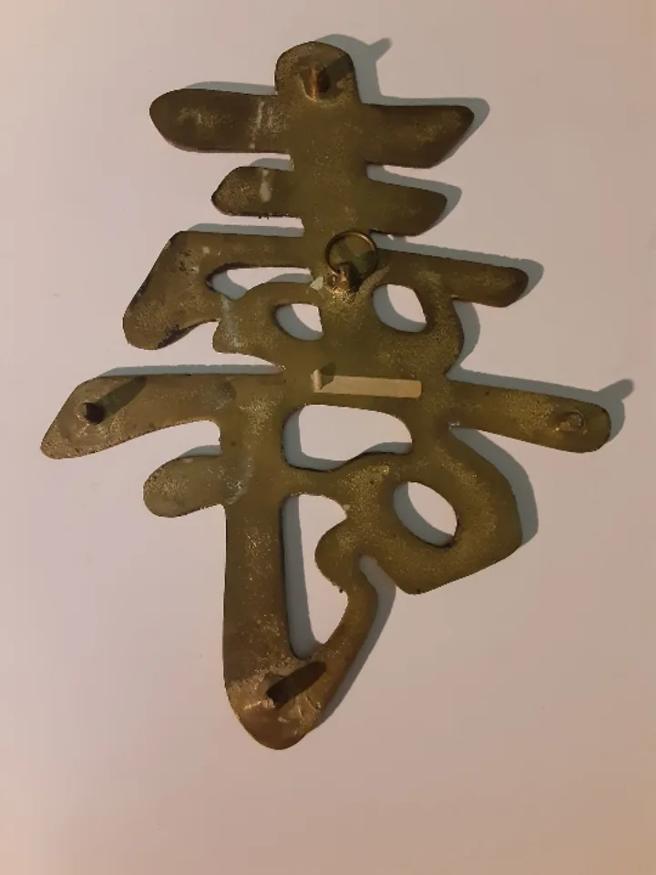 Brass Decorative Longevity(Shou) Chinese Symbol image indicator(2)
