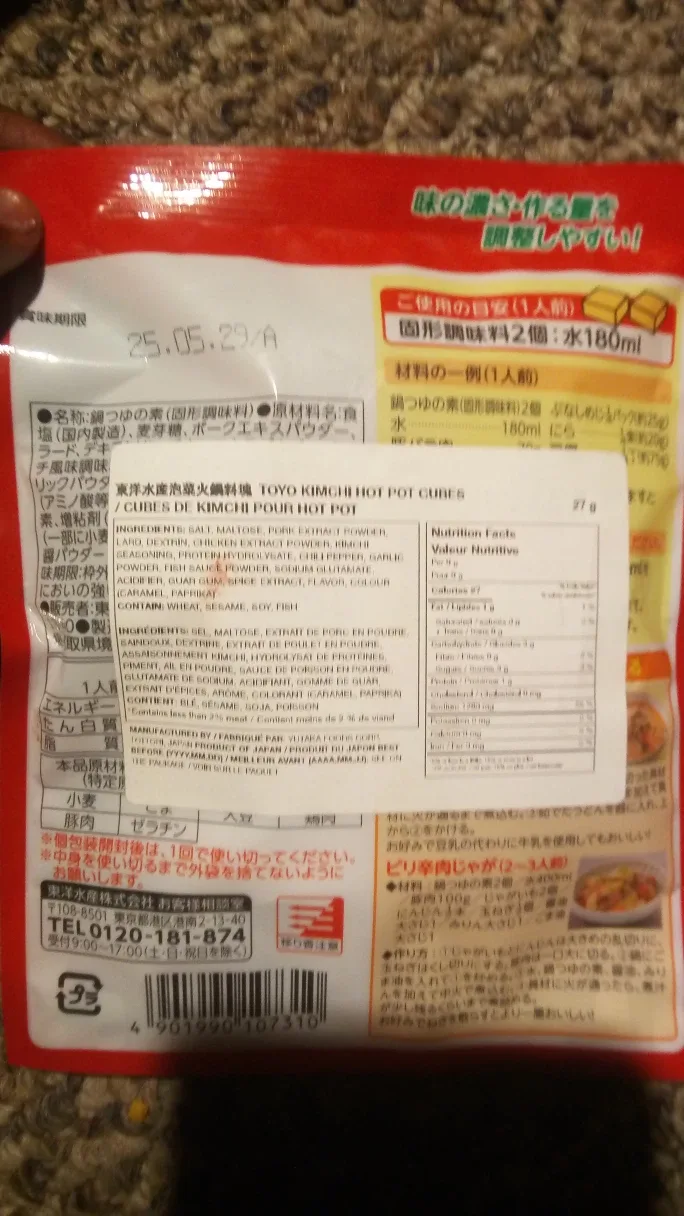 Free Kimchi Hotpot Cubes image indicator(2)