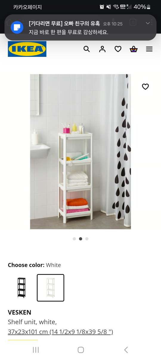 IKEA VESKEN Shelf Unit - photo 2