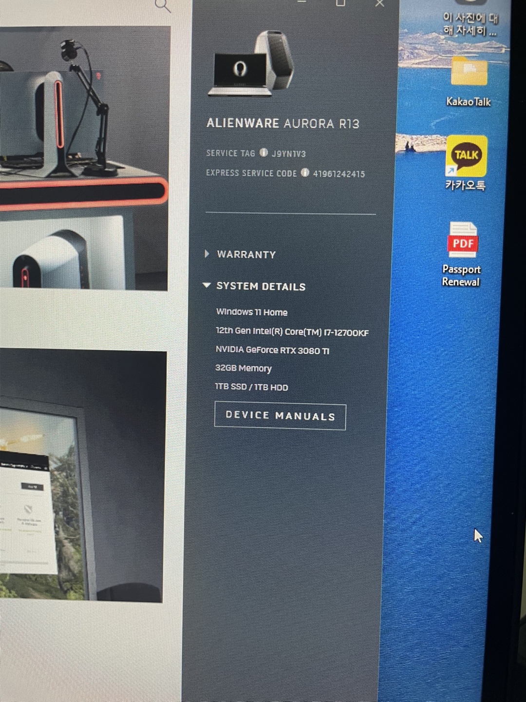 Alienware Aurora R13 Gaming PC - photo 5