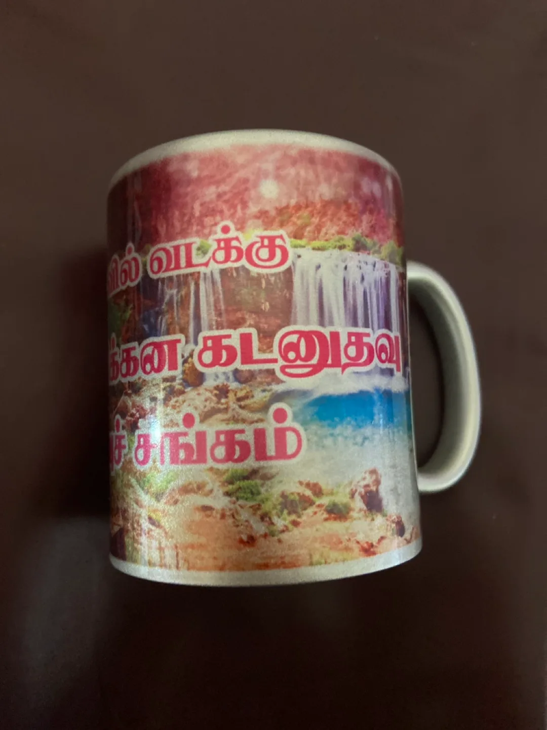 Printed coffee mug new thumbnail
