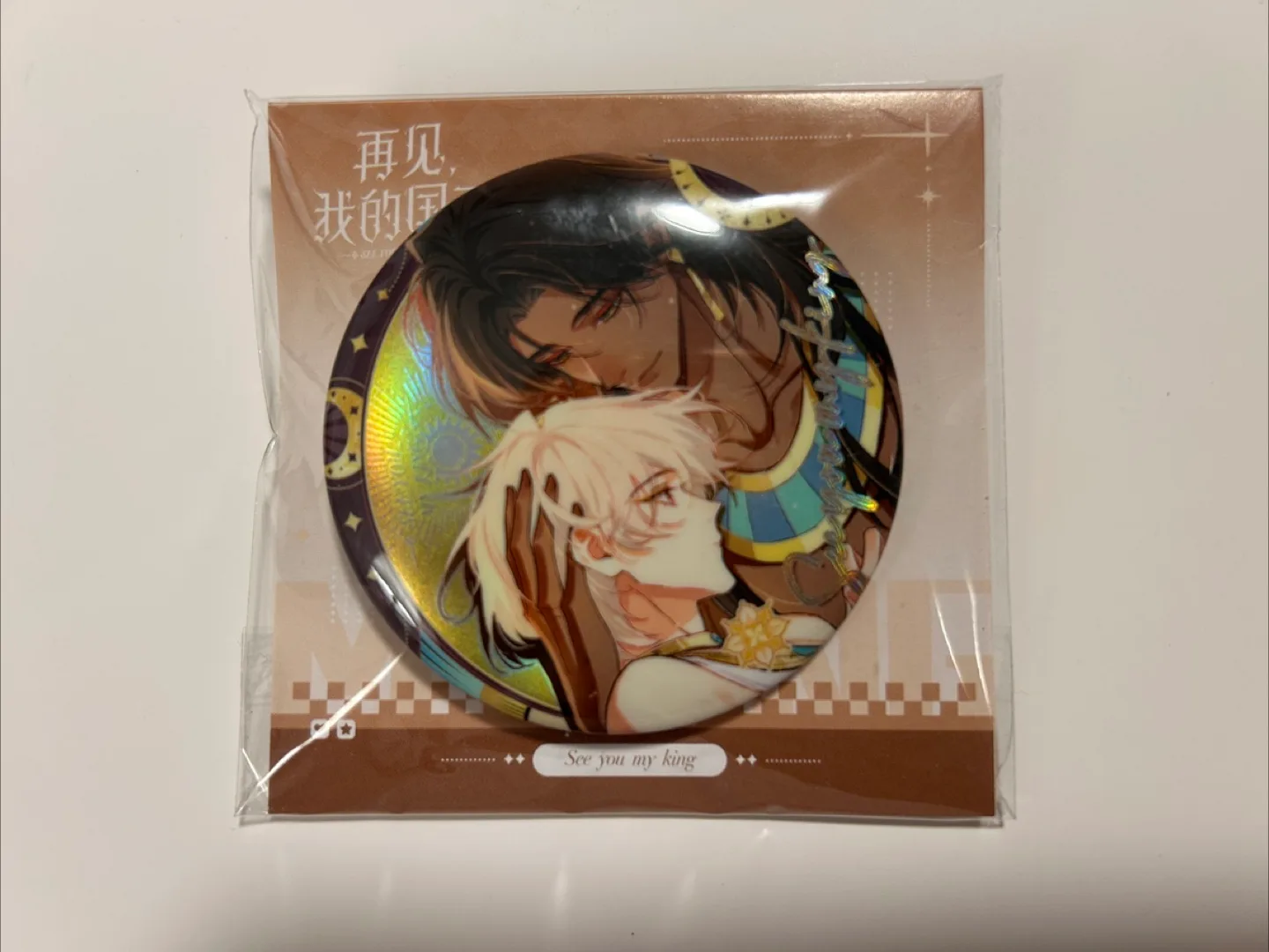 See You My King Anime Manga Badge thumbnail