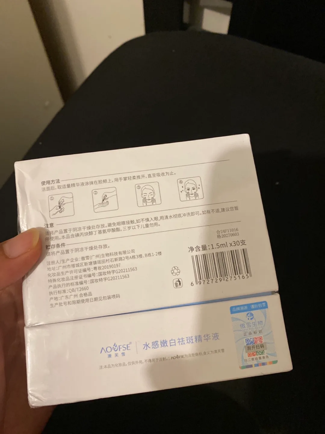 Hydrating and Whitening Essence Liquid image indicator(2)