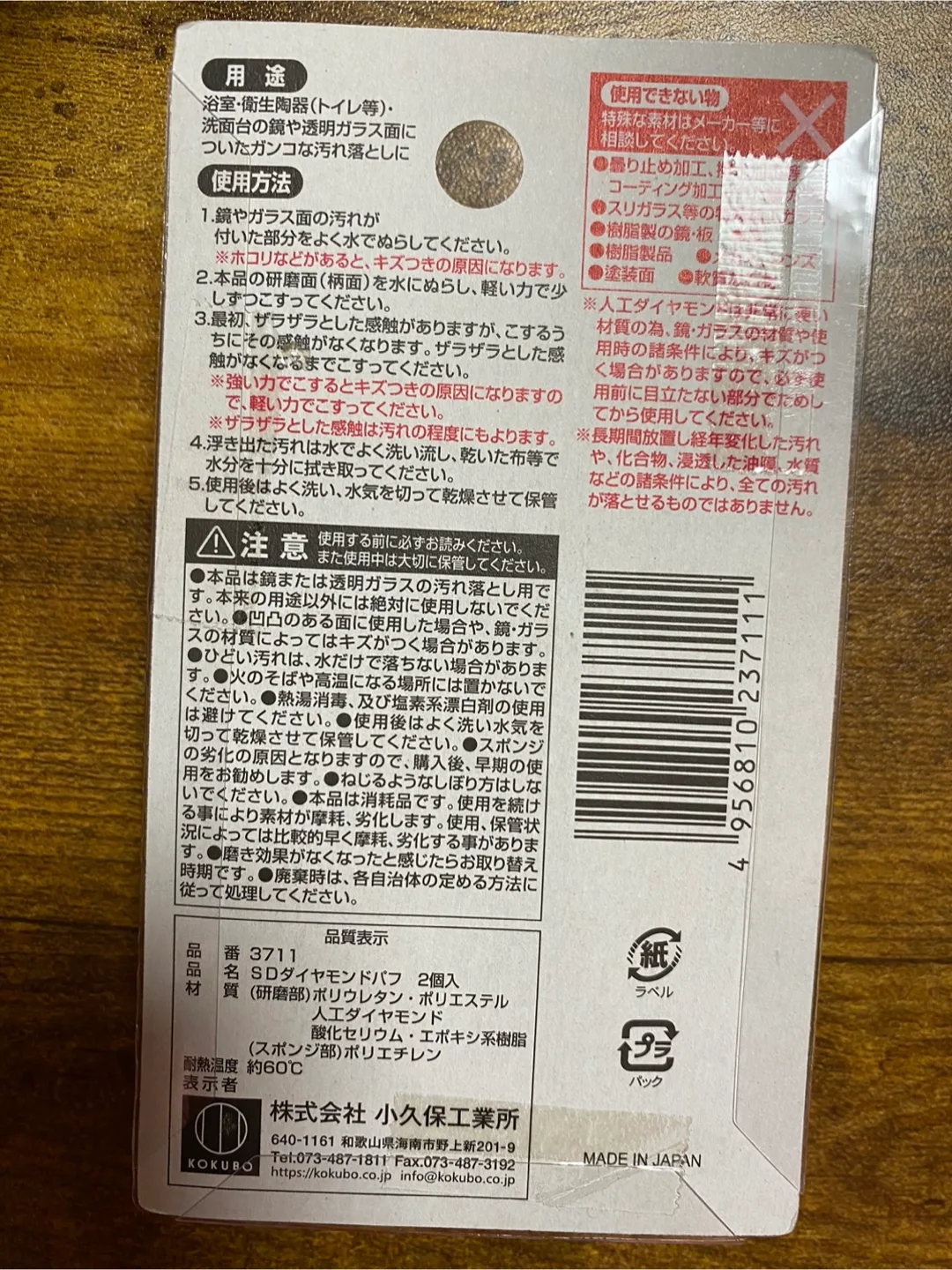 Mirror Eraser Sponge image indicator(2)