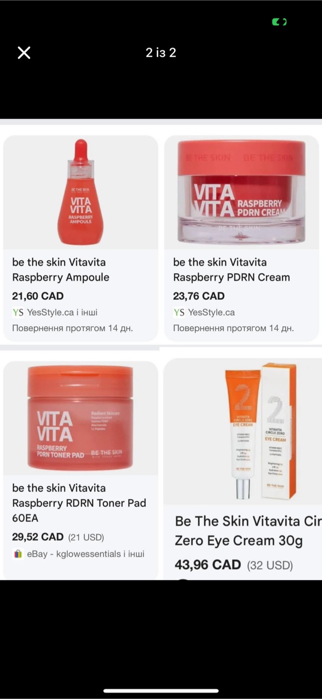 Be The Skin Vita Vita Raspberry Skincare Set - photo 2