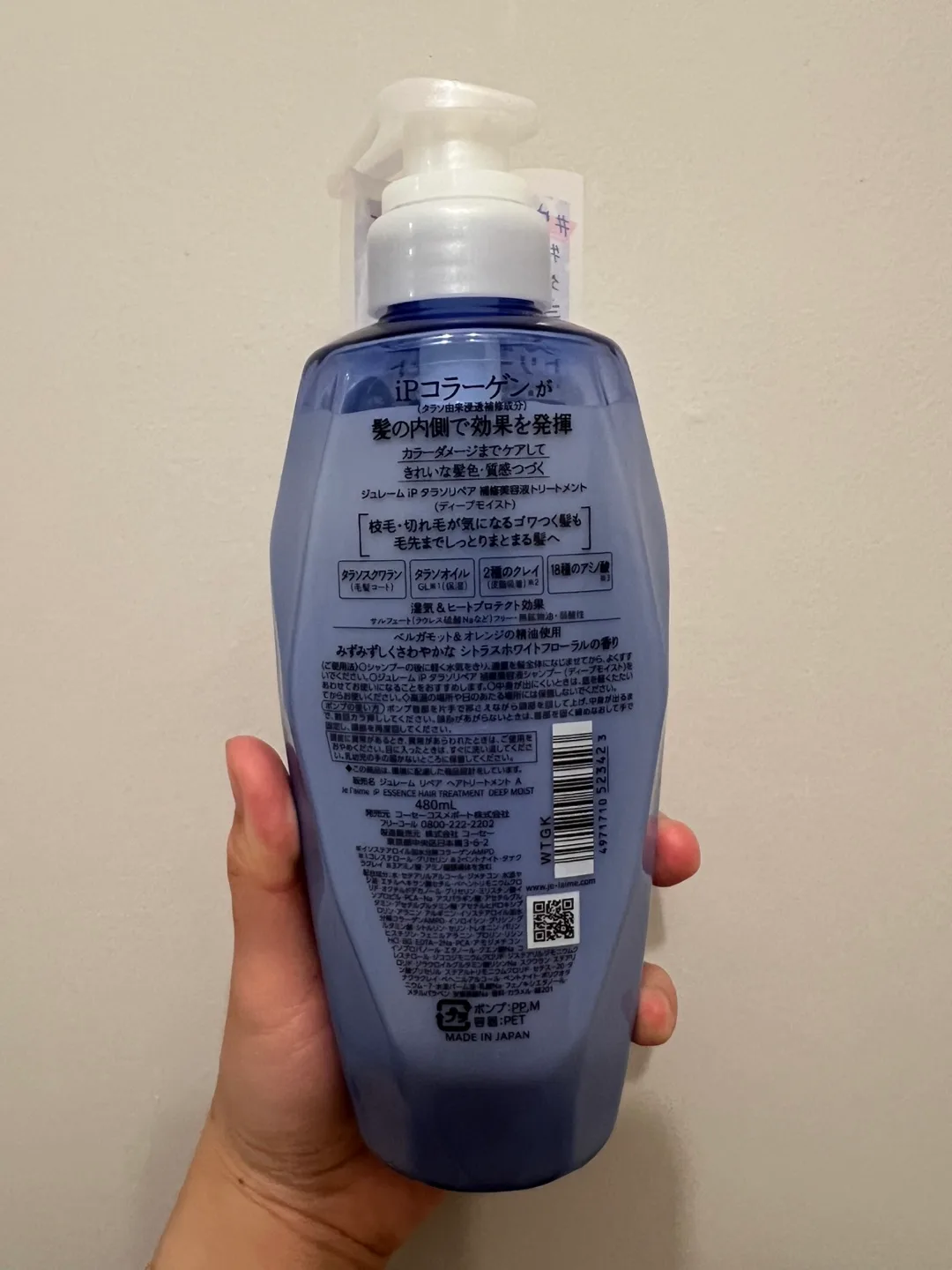 [NEW❗️]Je l'aime iP Thalasso Repair Deep Moist Conditioner image indicator(2)