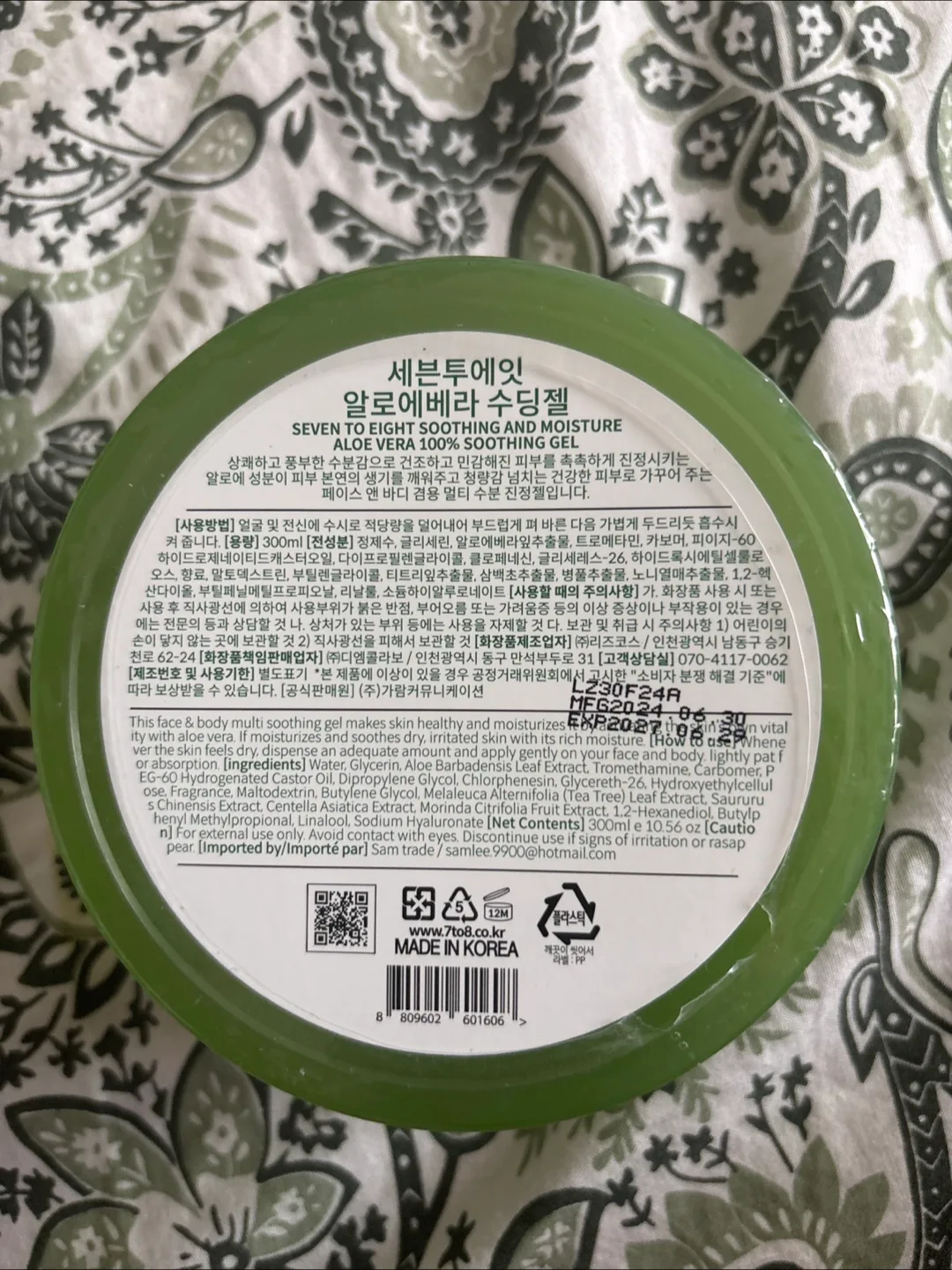 Seven to Eight Aloe Vera 100% Moisture Soothing Gel image indicator(2)