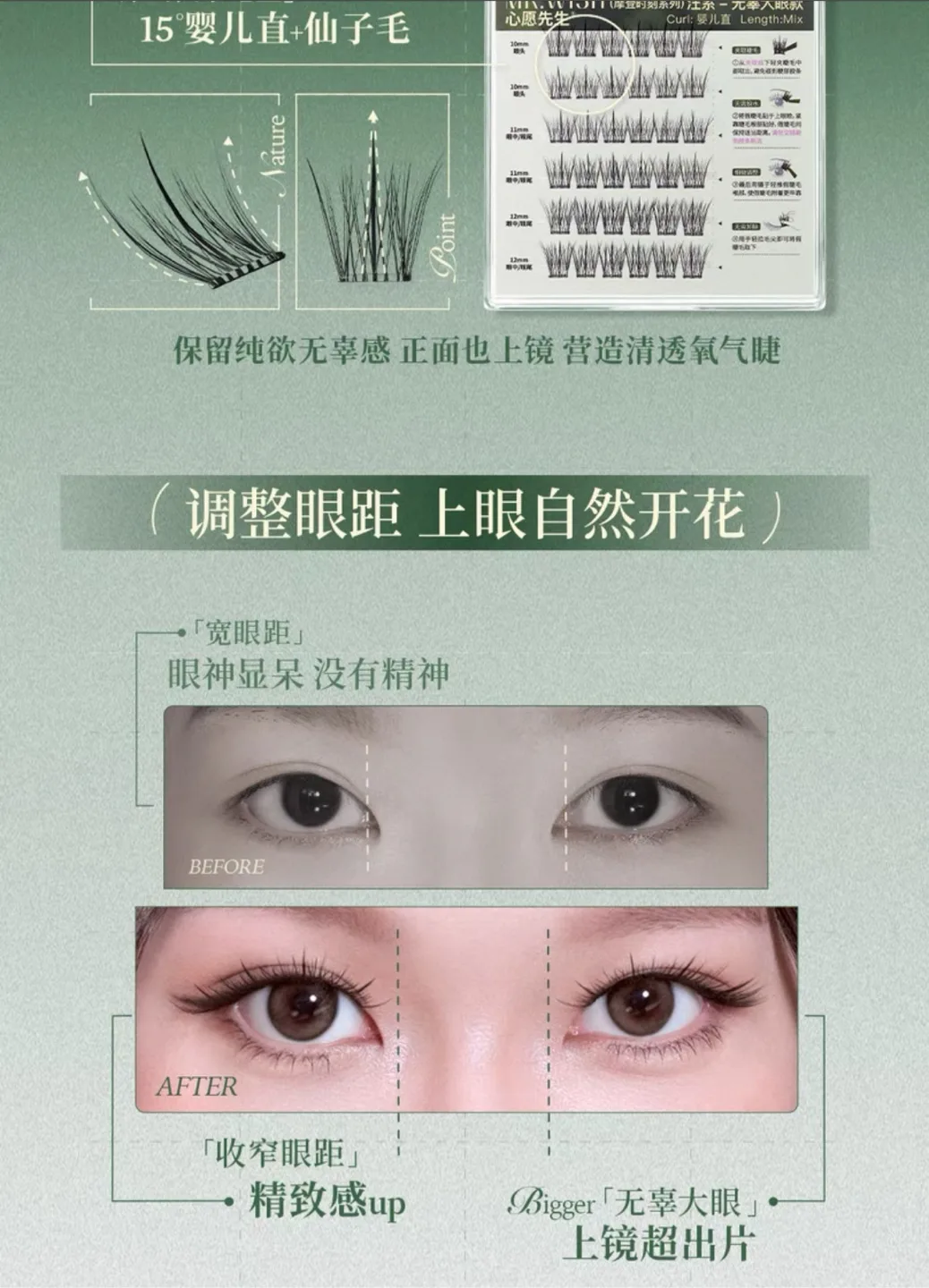 MR.WISH Modern Time Series False Eyelashes image indicator(3)