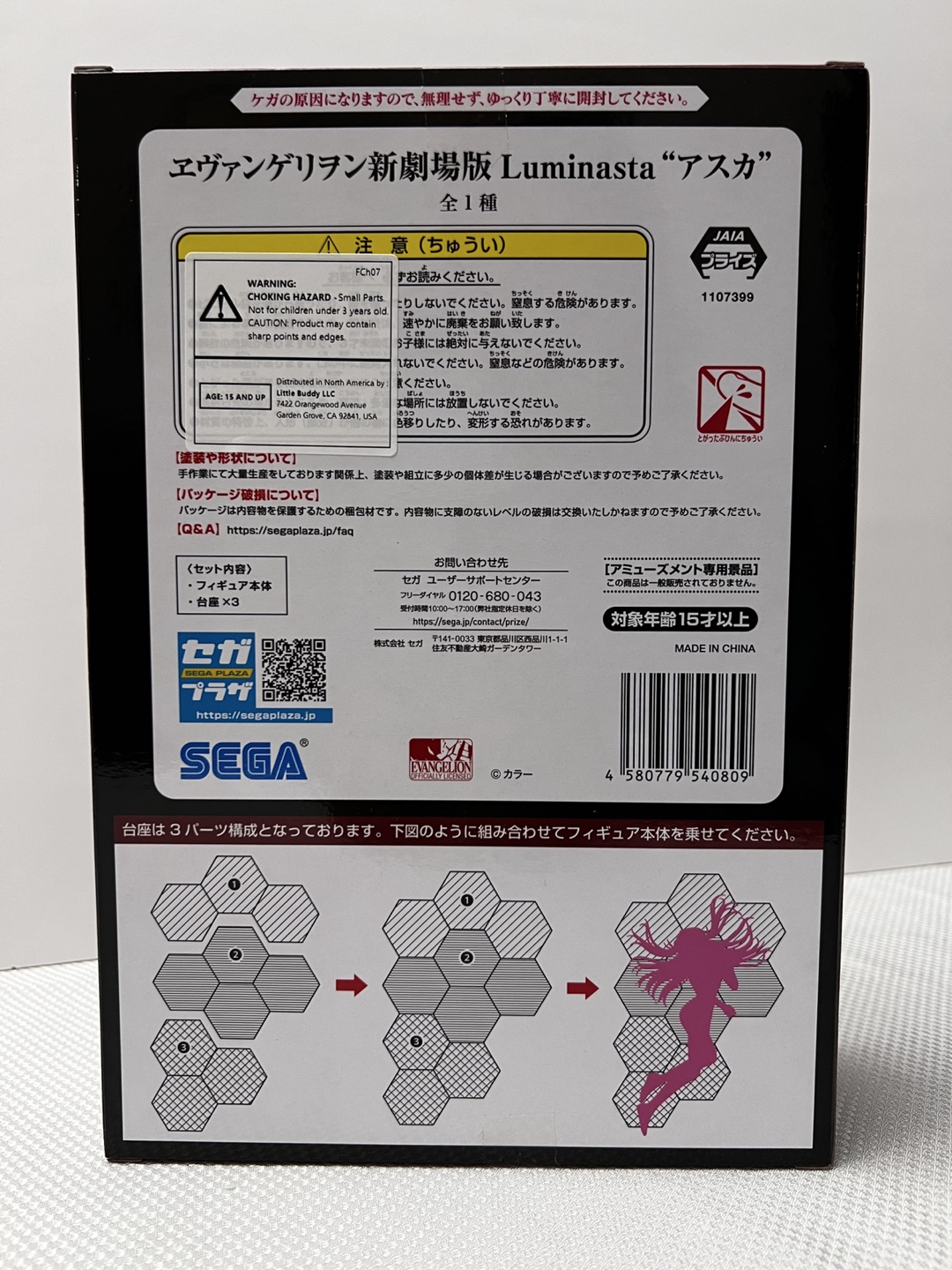 Evangelion:3.0 Asuka Figure SEGA - photo 3