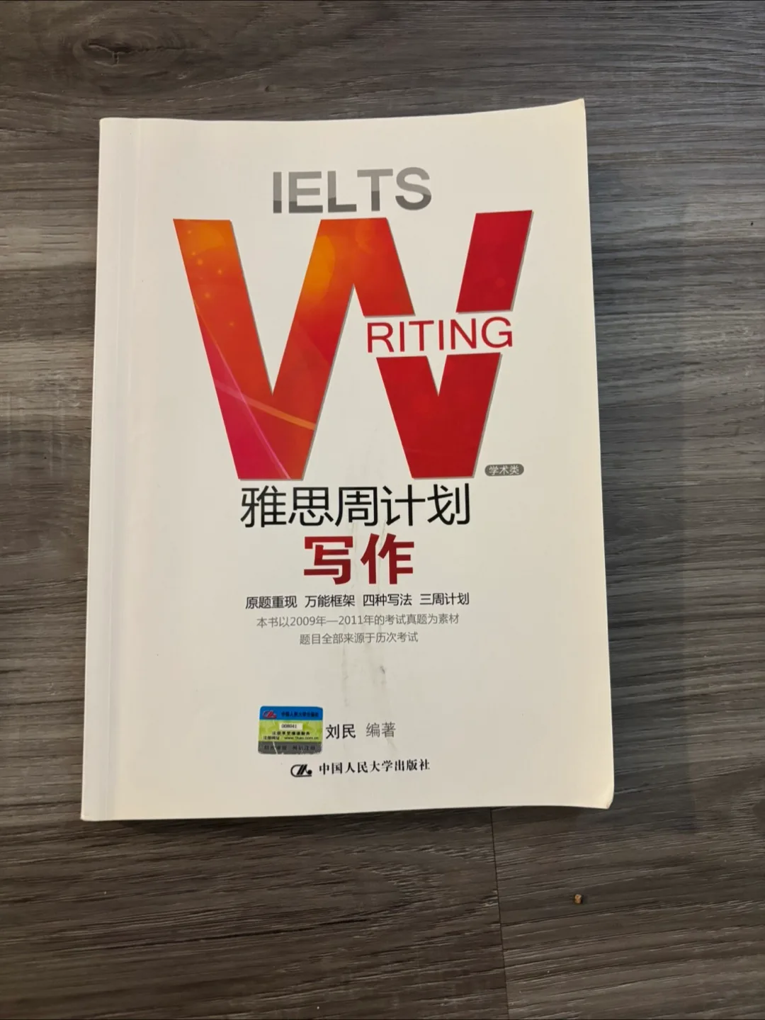 IELTS Writing Prep Book thumbnail