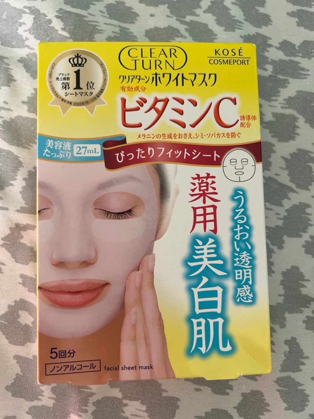 Kose brightening Mask thumbnail