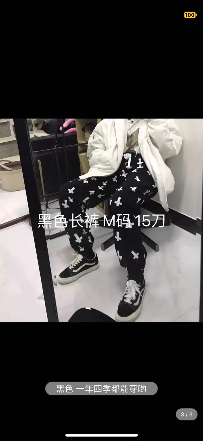 Black Sweat Pants with Cross Print thumbnail
