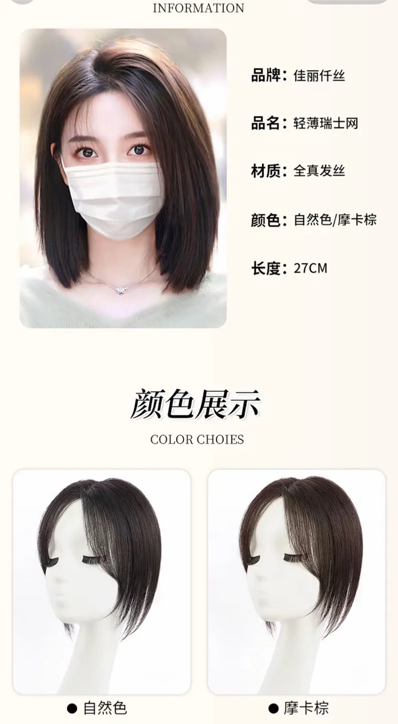 Brand new Hair Piece wig thumbnail