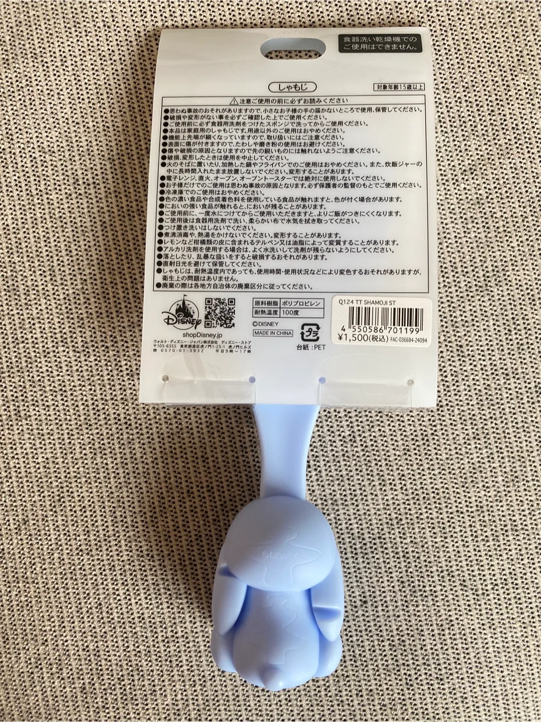 Disney Stitch Rice Paddle image indicator(2)