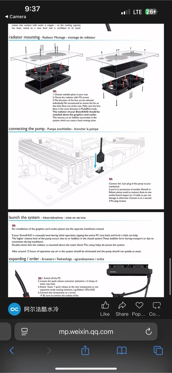 Alphacool Eiswolf Water Cooling System image indicator(3)