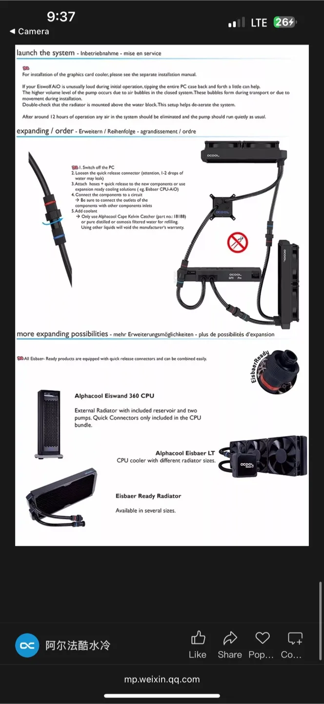 Alphacool Eiswolf Water Cooling System image indicator(4)