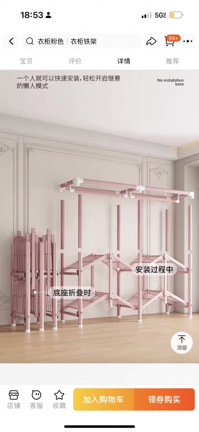 Pink Portable freestanding wardrobe - photo 2