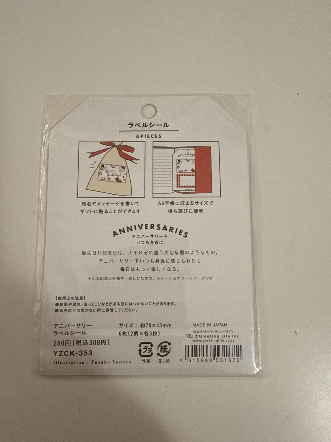 Anniversary Label Stickers - photo 2