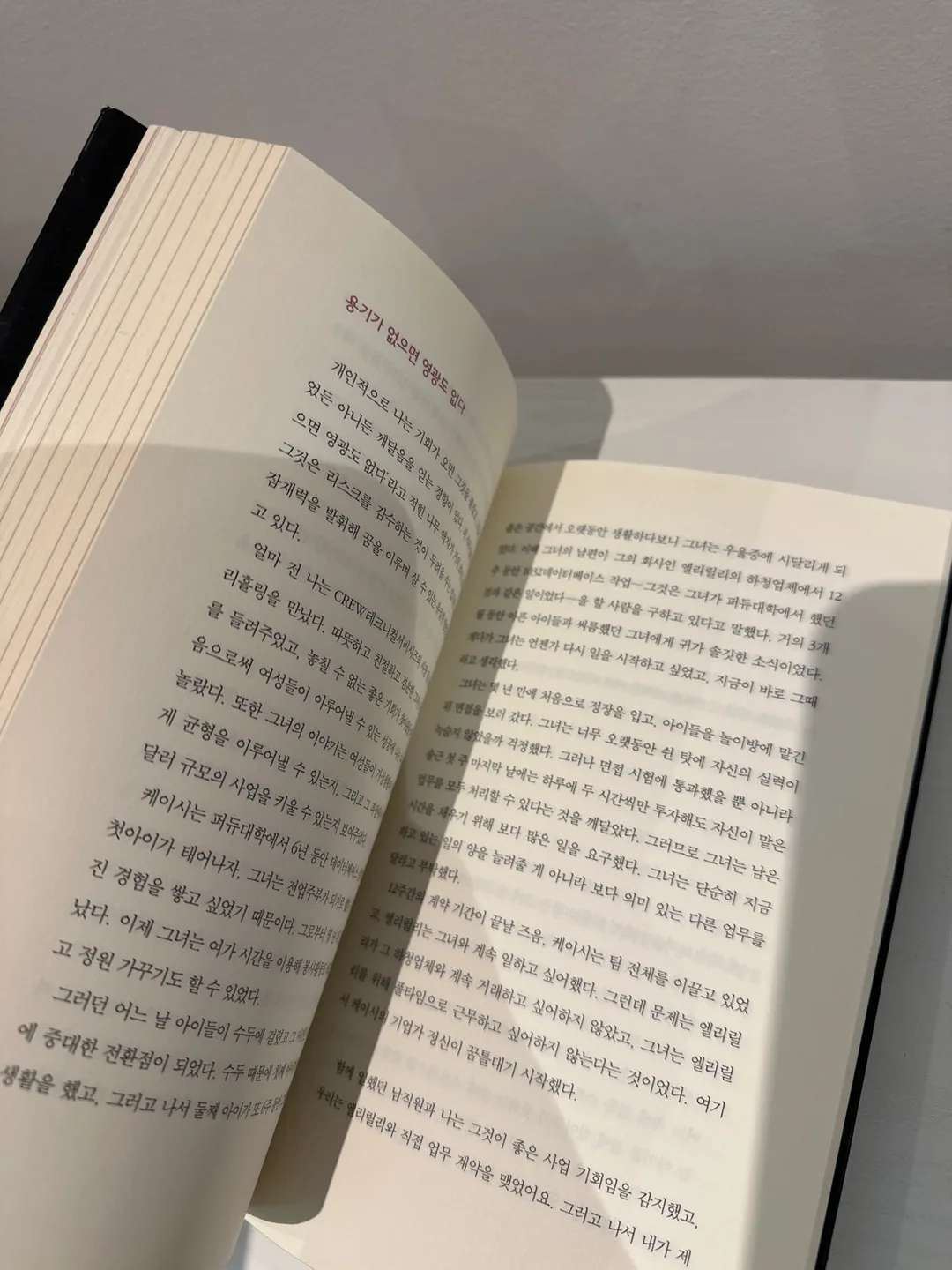 Korean Book - Learn from the Best Women image indicator(5)