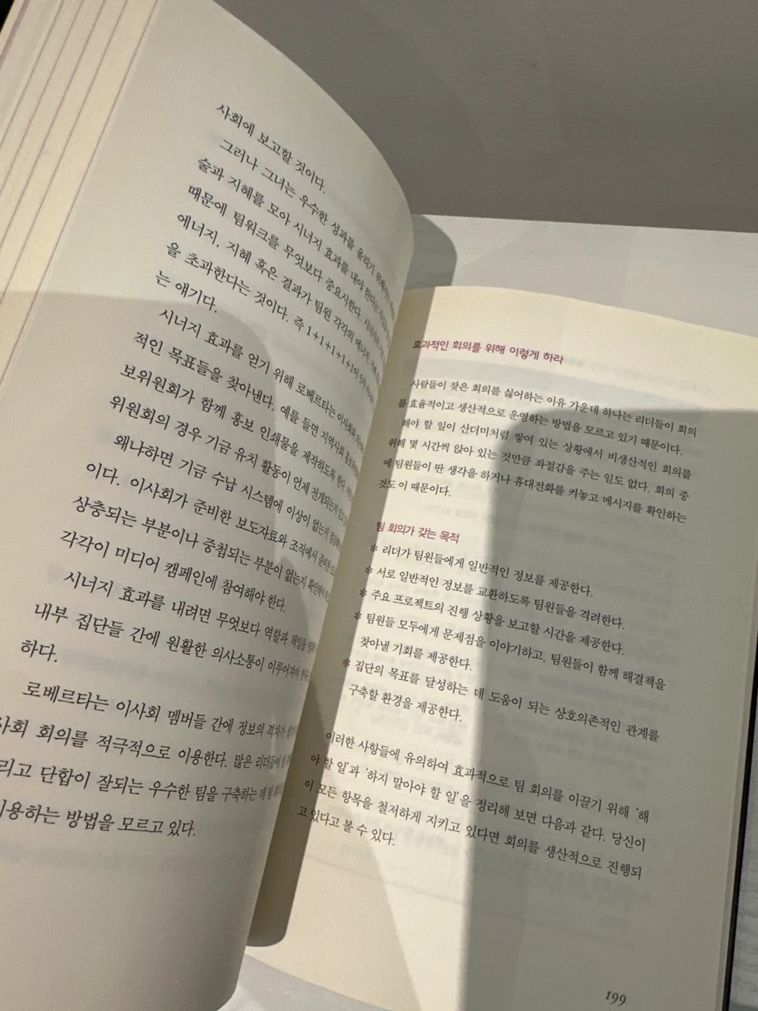 Korean Book - Learn from the Best Women image indicator(6)