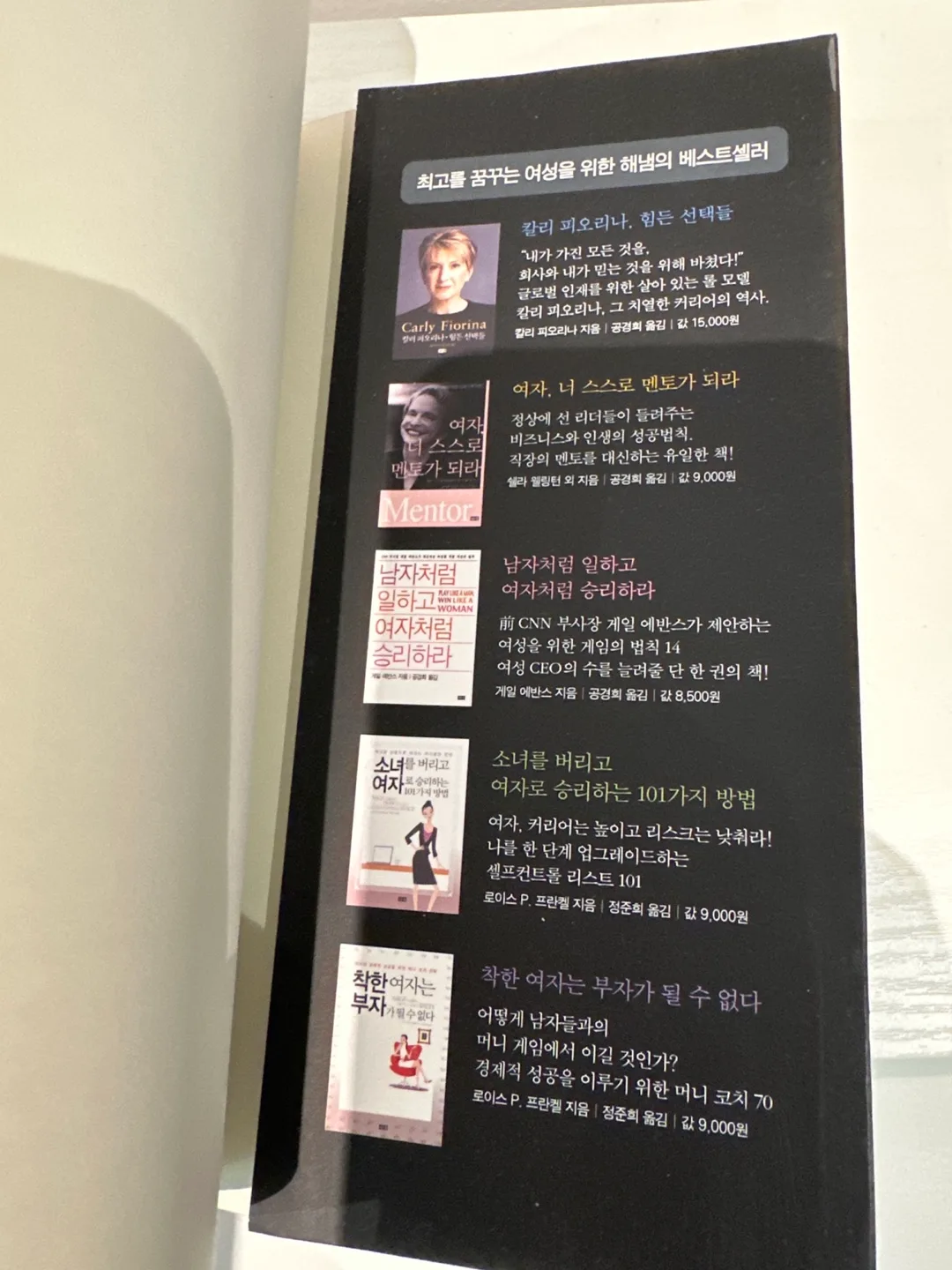 Korean Book - Learn from the Best Women image indicator(4)