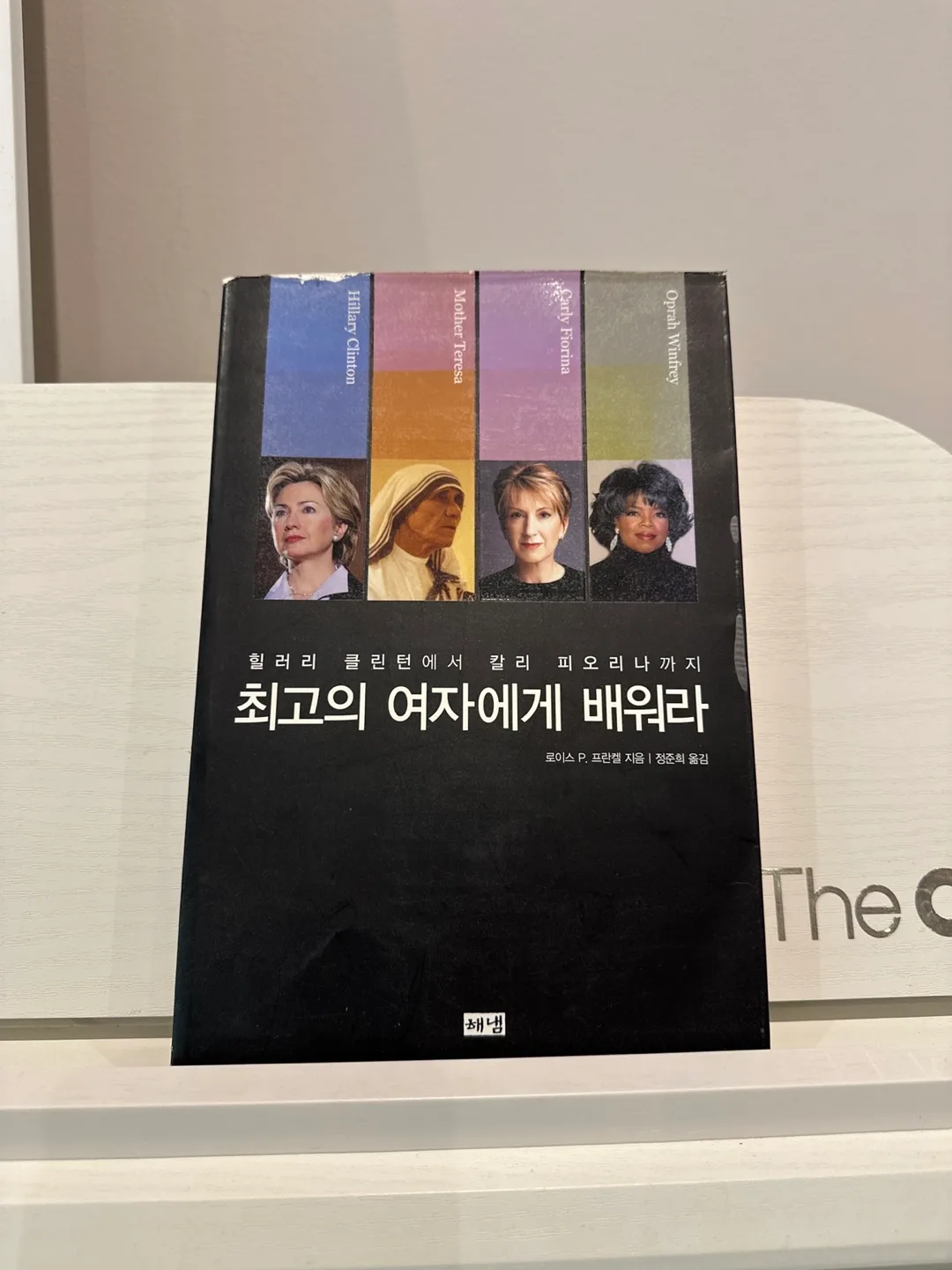 Korean Book - Learn from the Best Women image indicator(2)
