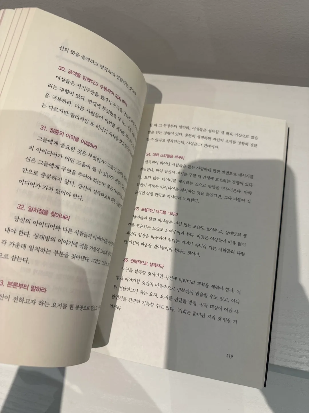 Korean Book - Learn from the Best Women image indicator(7)